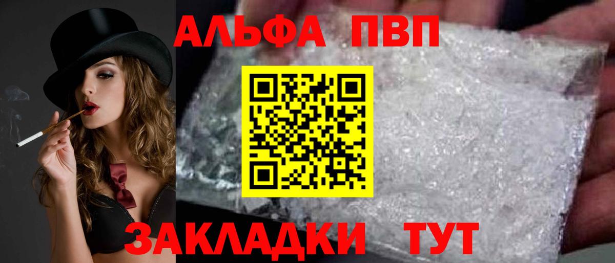 Петропавловск-Камчатский  A-PVP СК  Вход с VPN  A-PVP СК КРИС 