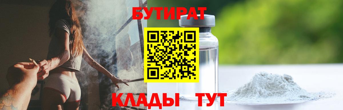 Бутират оксана Петропавловск-Камчатский