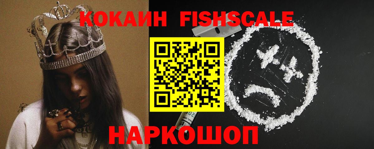 Cocaine Эквадор  Вход с VPN  COCAIN  Cocaine Columbia  Петропавловск-Камчатский 