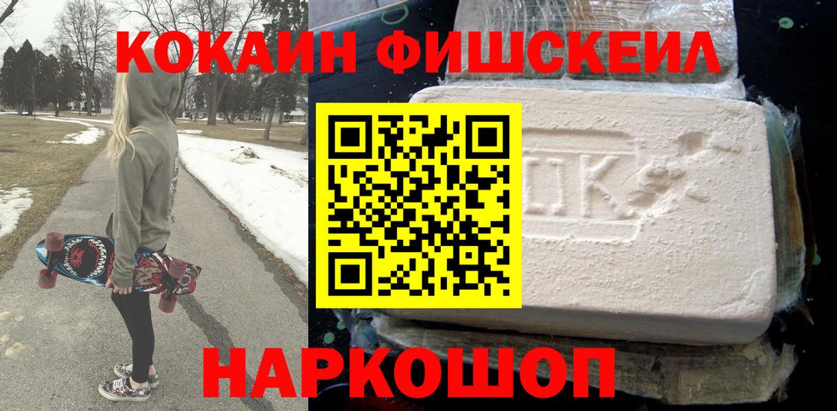 КОКАИН 99%  Петропавловск-Камчатский  КОКАИН 99% 