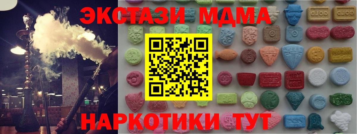 Ecstasy  ЭКСТАЗИ Дубай  Вход с VPN  Ecstasy MDMA  Петропавловск-Камчатский 