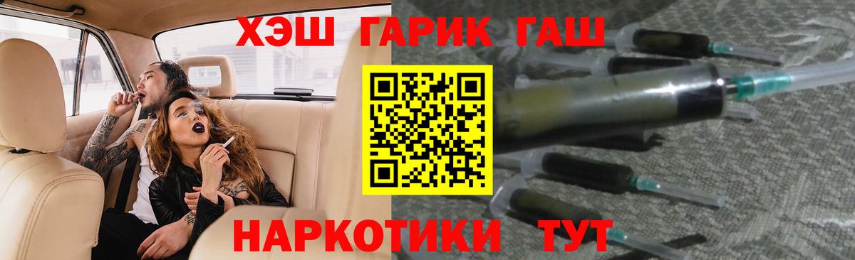 Гашиш гарик  ГАШИШ  Петропавловск-Камчатский  Гашиш hashish  Вход с VPN 