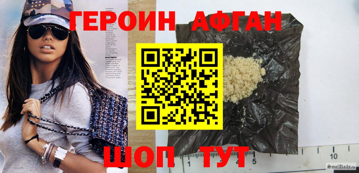 Героин  Петропавловск-Камчатский  Героин Heroin 
