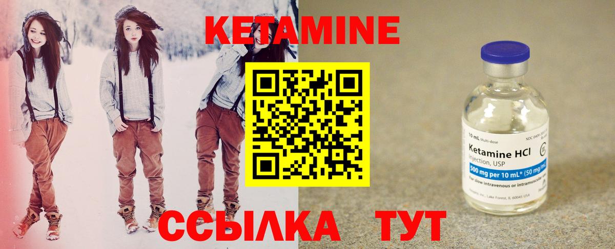 КЕТАМИН VHQ  кракен как войти  Петропавловск-Камчатский  Вход с VPN 