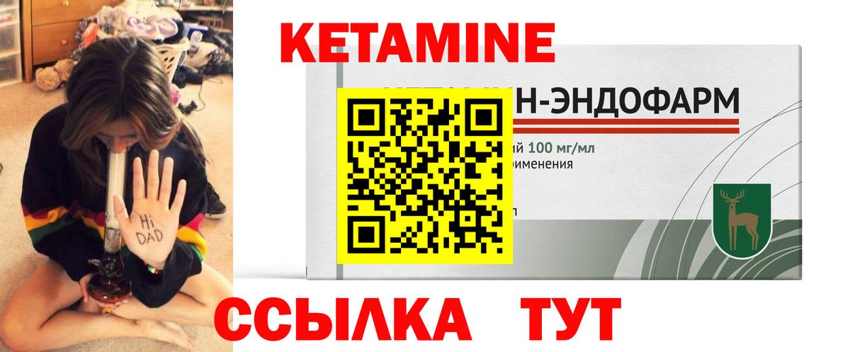 КЕТАМИН ketamine  Петропавловск-Камчатский  Кетамин ketamine 
