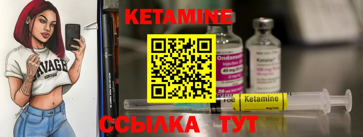 КЕТАМИН ketamine Петропавловск-Камчатский