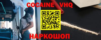 кокаин VHQ Ирбит