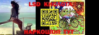 марки lsd Апшеронск