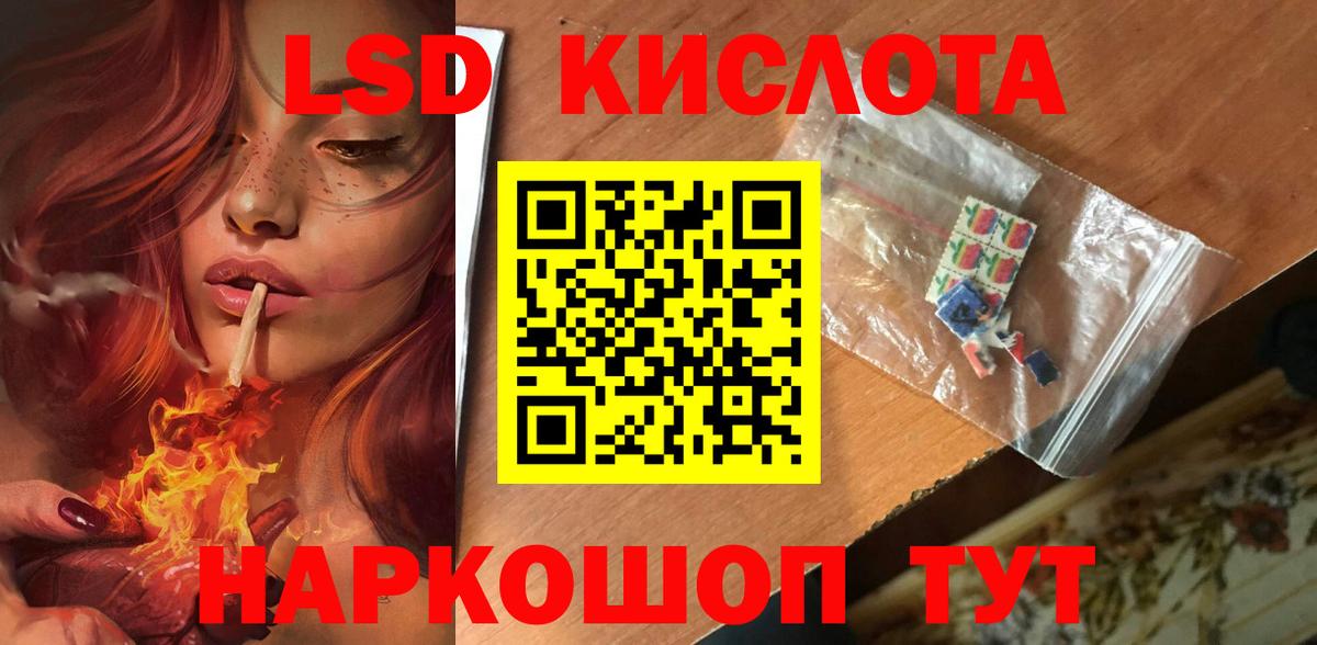 ЛСД экстази ecstasy  Петропавловск-Камчатский  LSD-25 экстази ecstasy 