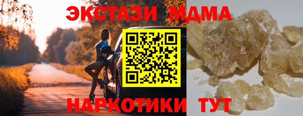 Петропавловск-Камчатский  MDMA VHQ  MDMA молли  МДМА  Вход с VPN 