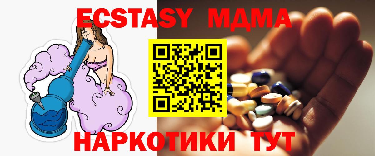 МДМА Molly Петропавловск-Камчатский