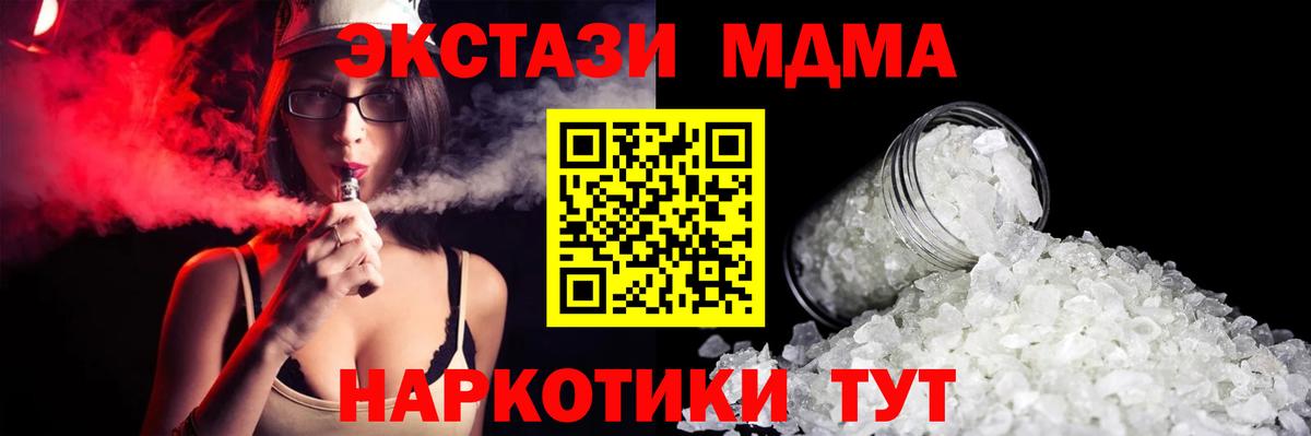 MDMA молли  Петропавловск-Камчатский  МДМА crystal 