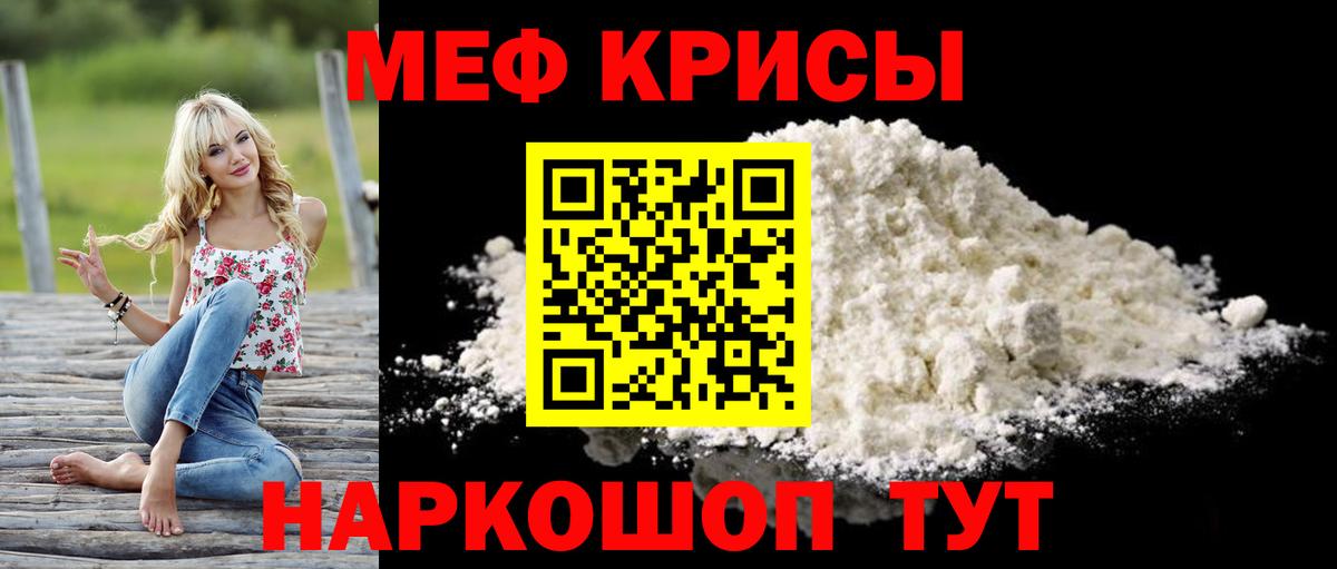 Мефедрон кристаллы Петропавловск-Камчатский