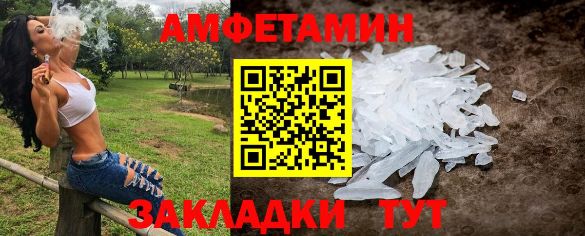 Петропавловск-Камчатский  Первитин Декстрометамфетамин 99.9%  Вход с VPN 