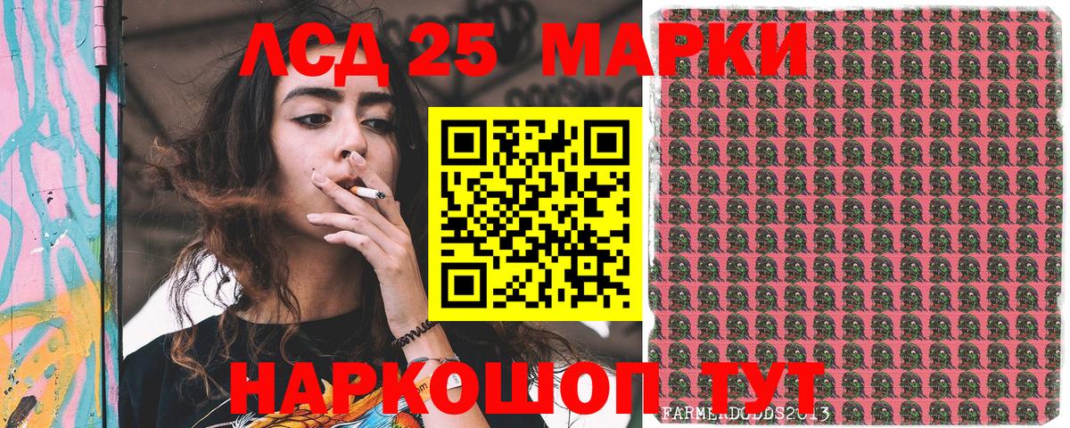 Марки N-bome  Вход с VPN  Петропавловск-Камчатский  Марки 25I-NBOMe 1,5мг 