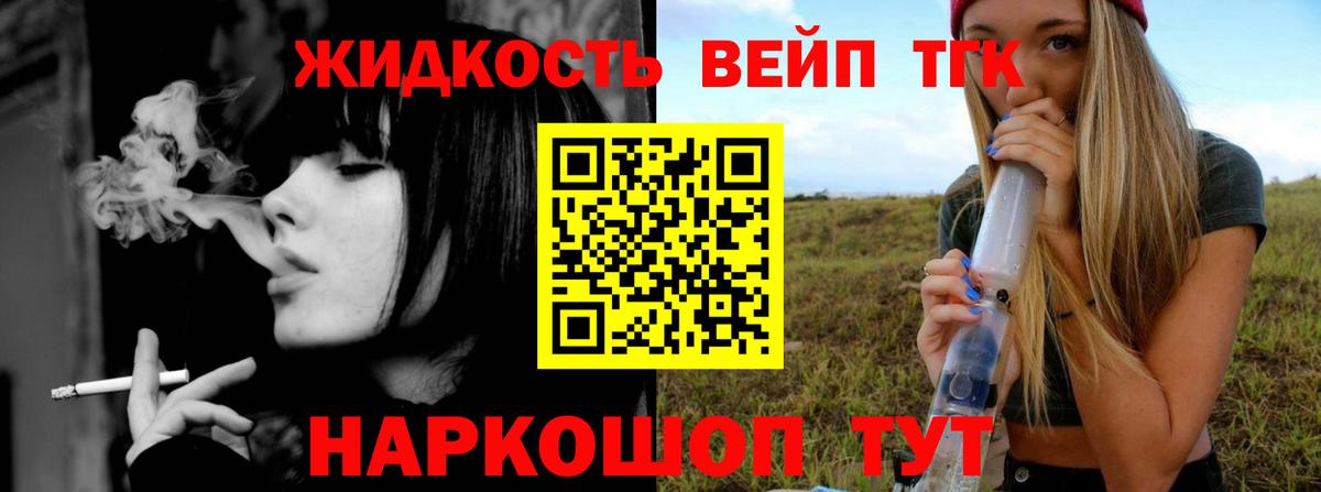 ТГК вейп Петропавловск-Камчатский